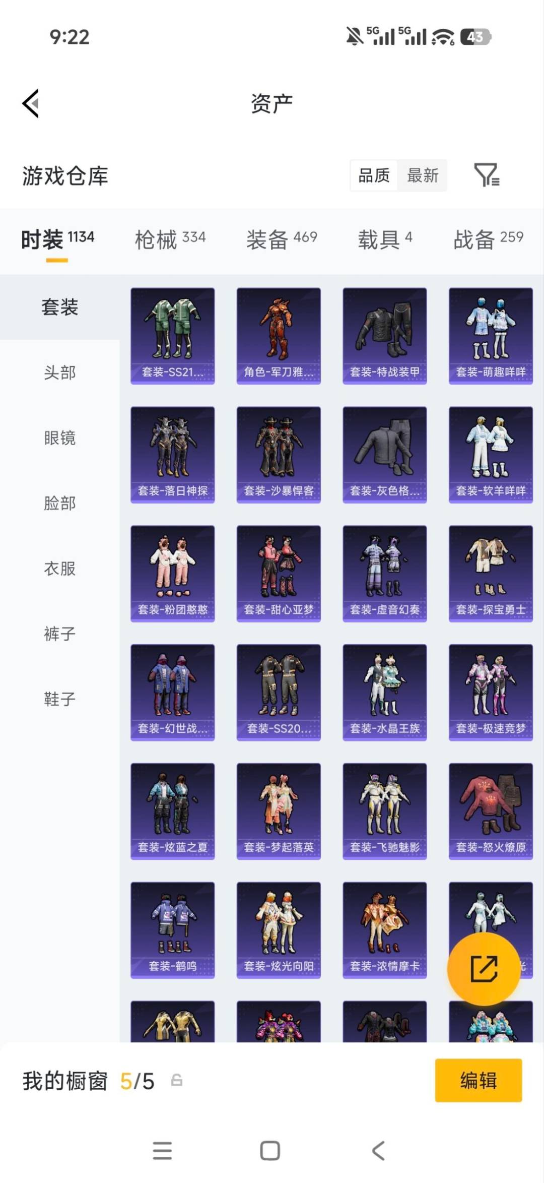 HPMMN4425530和平精英账号详情图19