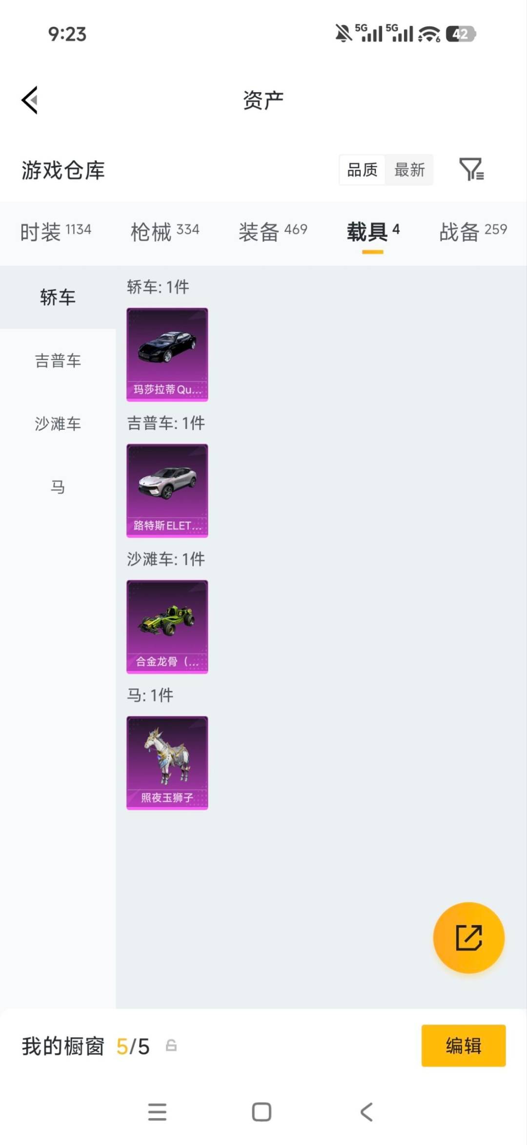 HPMMN4425530和平精英账号详情图21