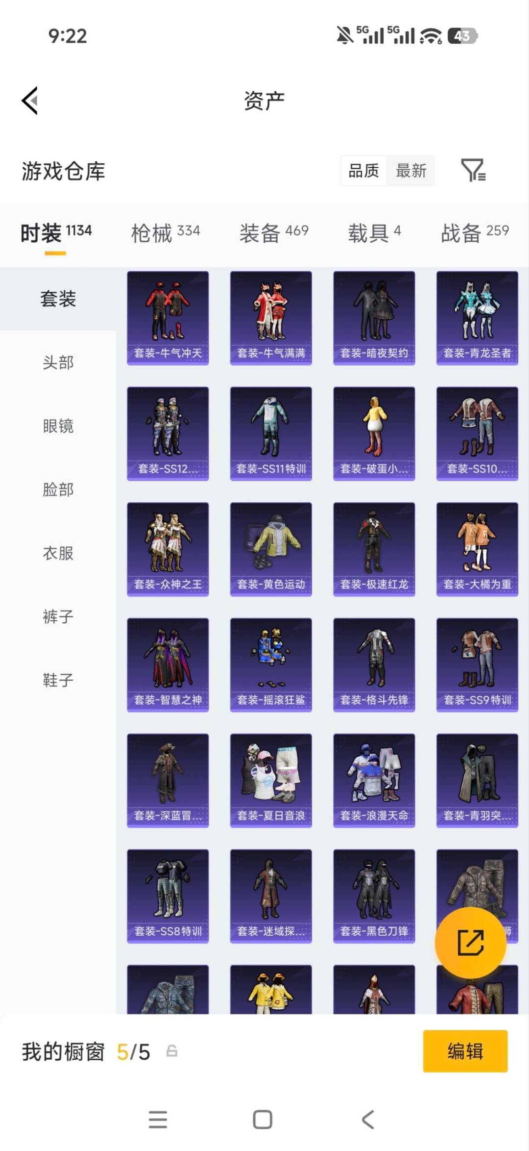 HPMMN4425530和平精英账号详情图22