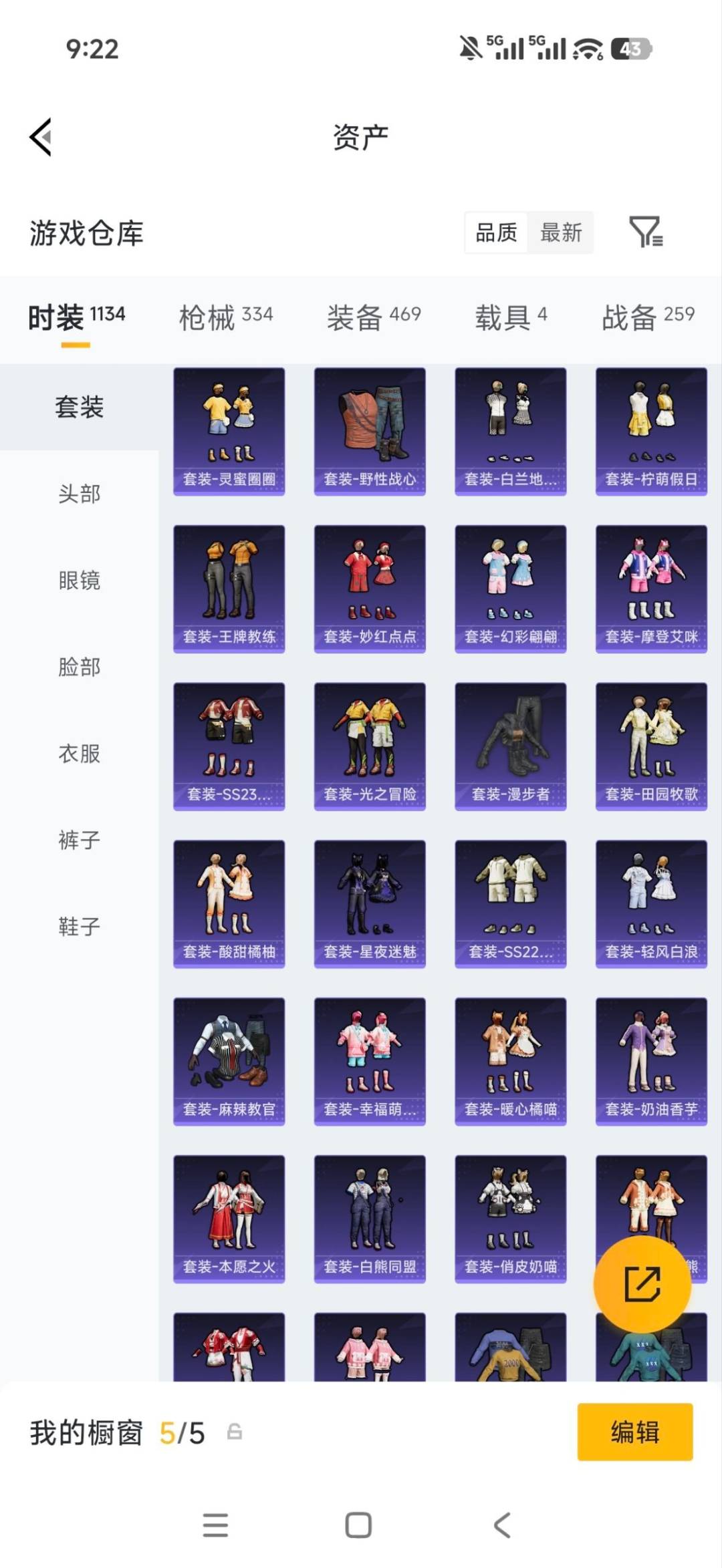 HPMMN4425530和平精英账号详情图23