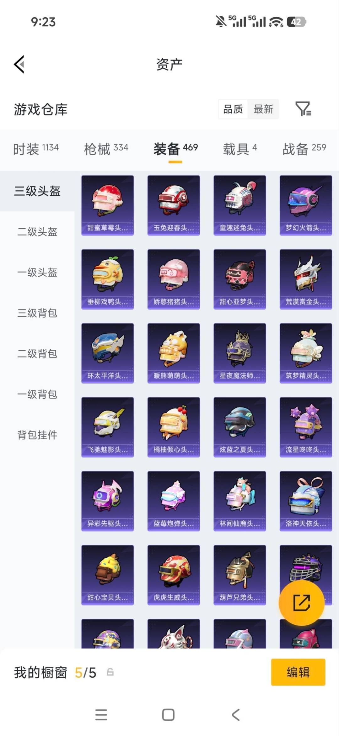 HPMMN4425530和平精英账号详情图24