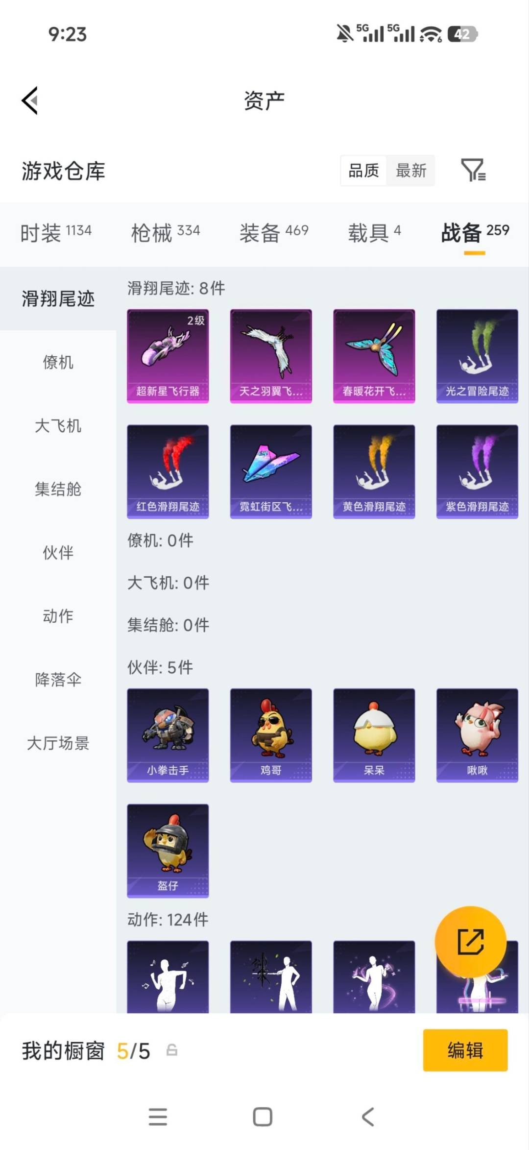 HPMMN4425530和平精英账号详情图26