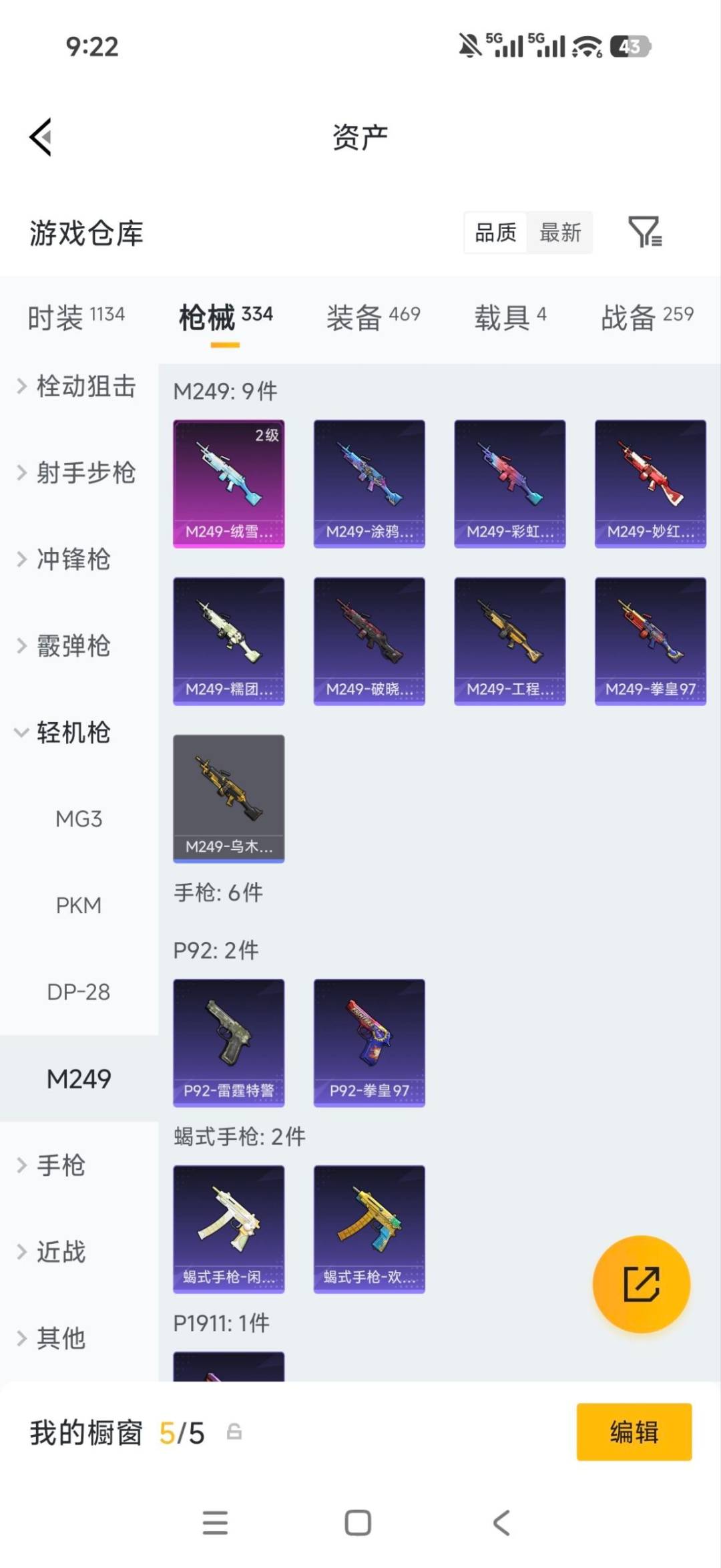 HPMMN4425530和平精英账号详情图25