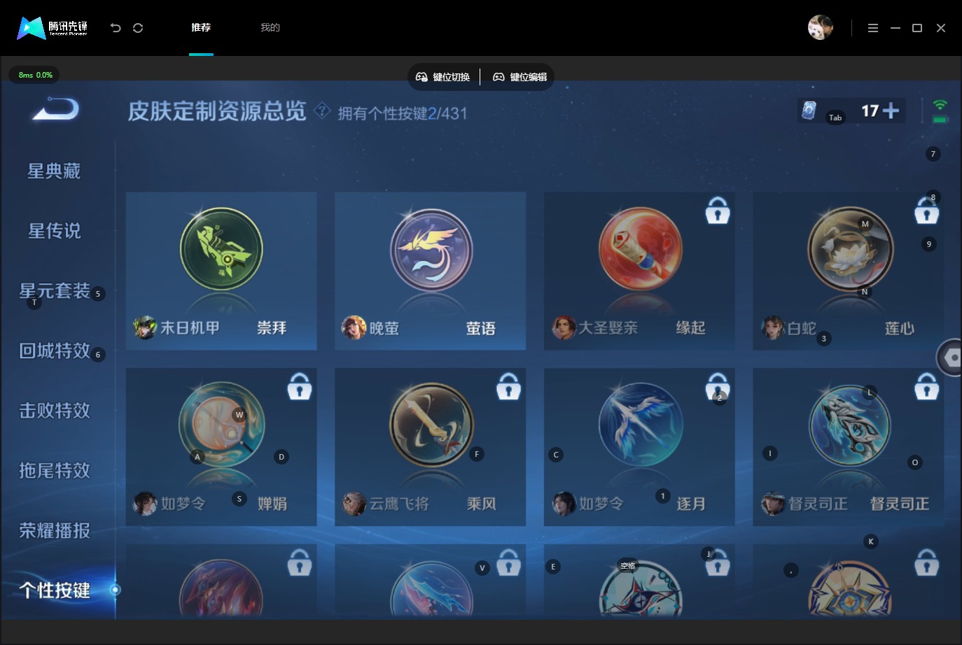WZMMN4718525王者荣耀账号详情图14