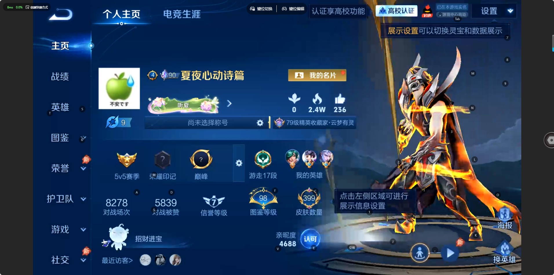 WZMMN4739071王者荣耀账号详情图6 WZMMN4739071王者荣耀账号详情图6