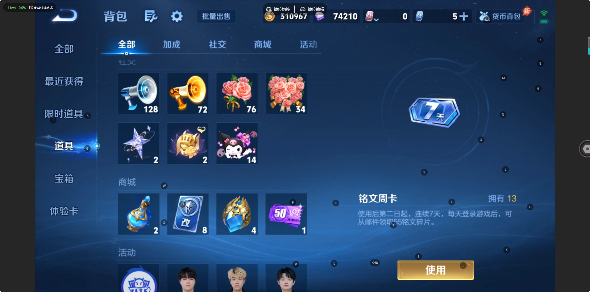 WZMMN4739071王者荣耀账号详情图15 WZMMN4739071王者荣耀账号详情图15