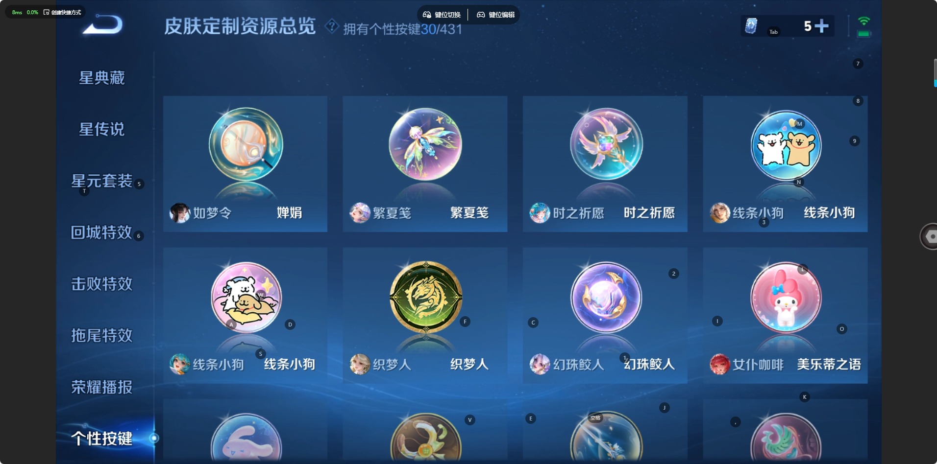 WZMMN4739071王者荣耀账号详情图19 WZMMN4739071王者荣耀账号详情图19