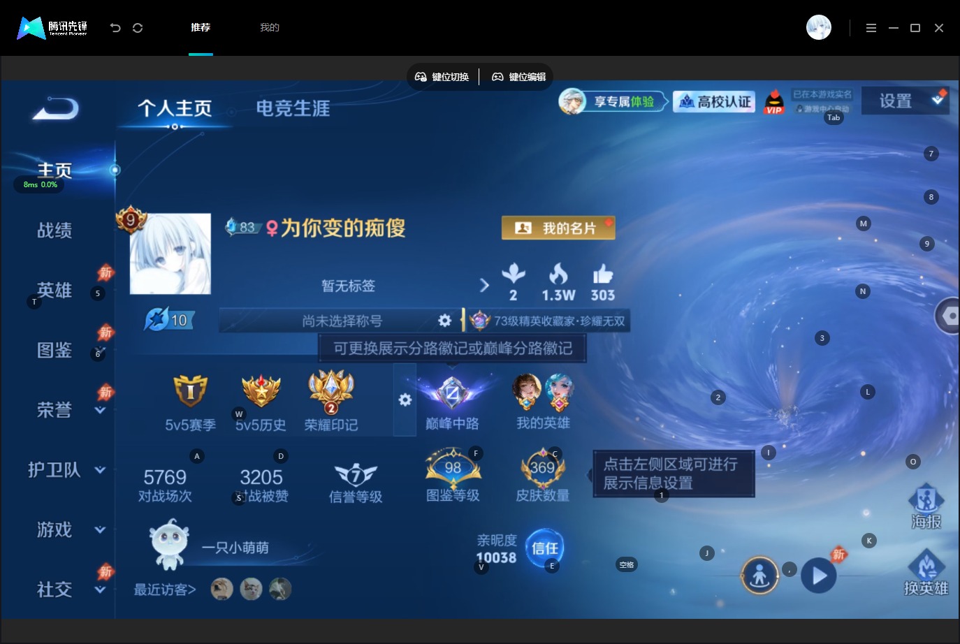WZQM4699264王者荣耀账号详情图6 WZQM4699264王者荣耀账号详情图6