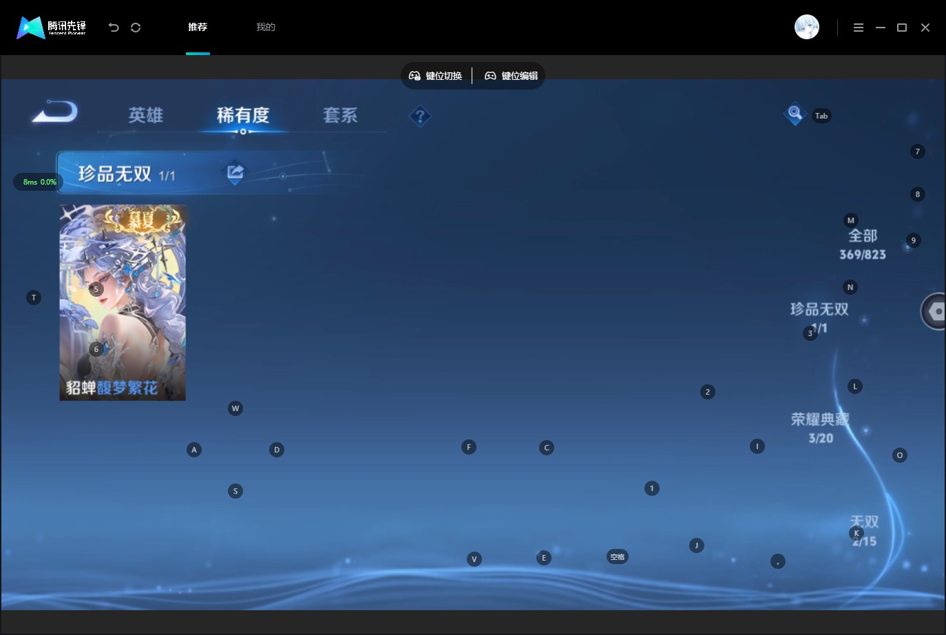 WZQM4699264王者荣耀账号详情图9 WZQM4699264王者荣耀账号详情图9