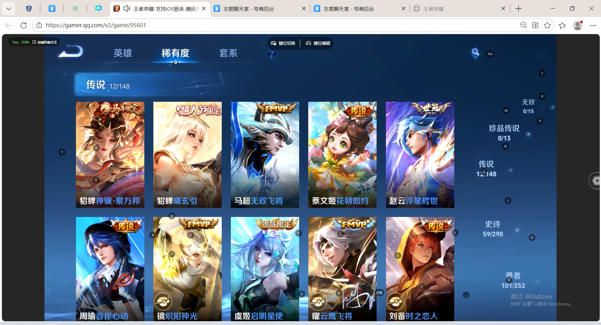 WZQM4676986王者荣耀账号详情图6 WZQM4676986王者荣耀账号详情图6