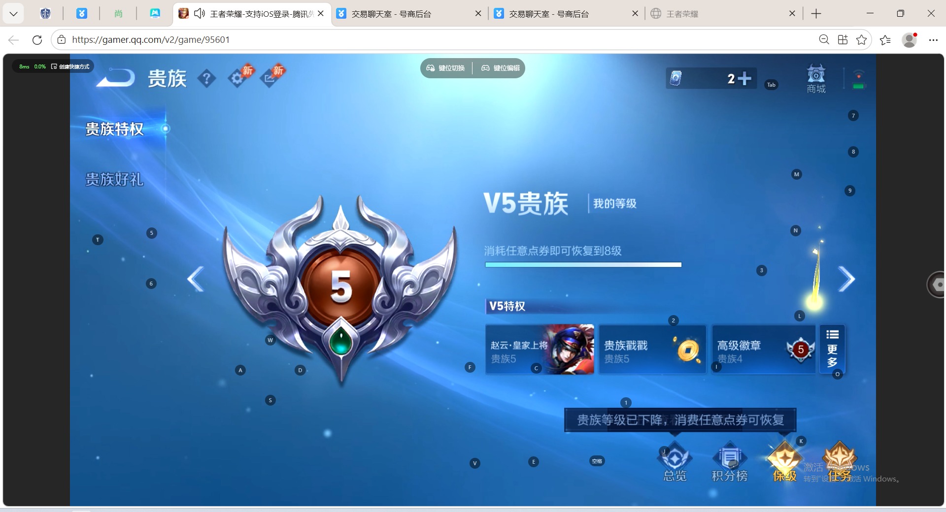 WZQM4676986王者荣耀账号详情图8 WZQM4676986王者荣耀账号详情图8