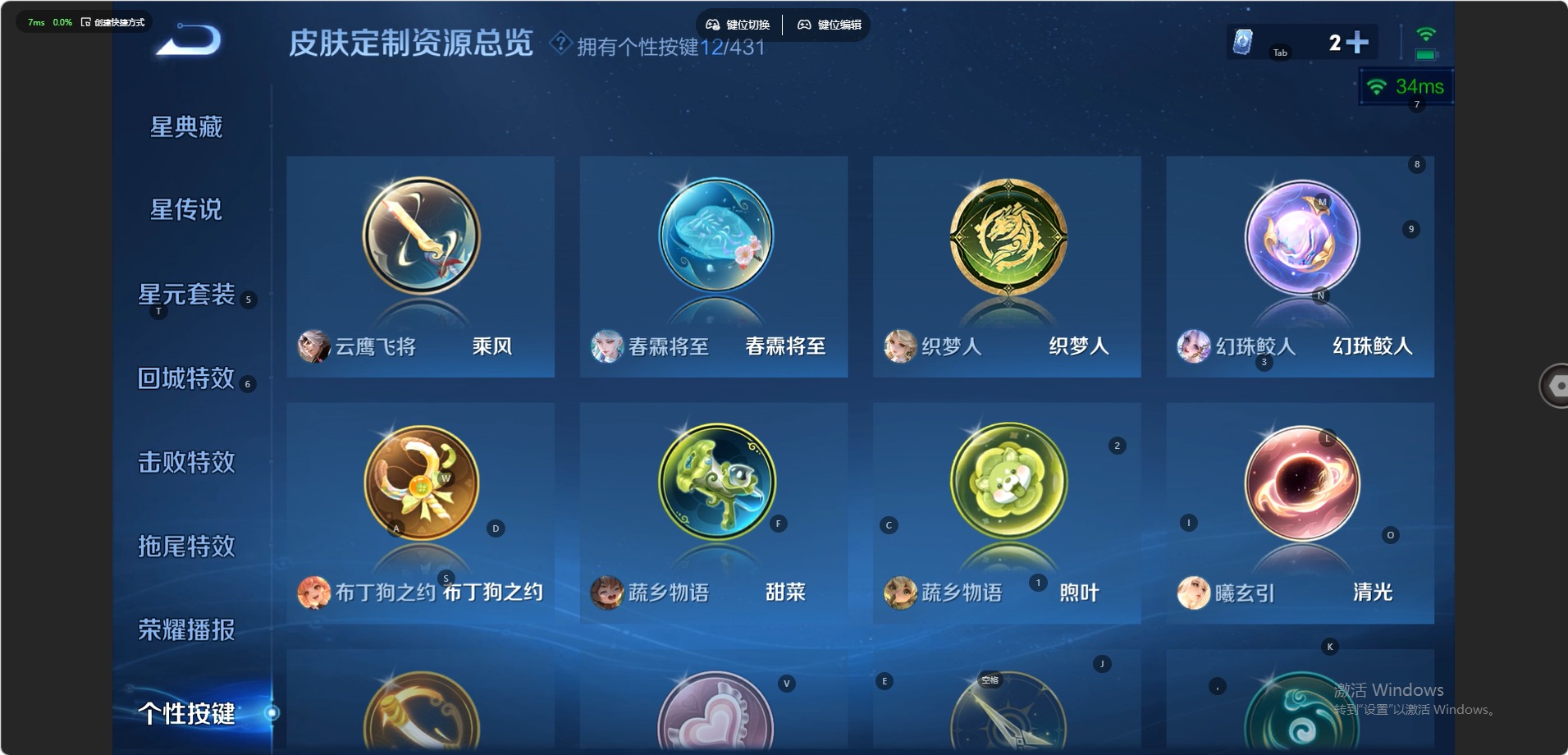 WZQM4676986王者荣耀账号详情图13 WZQM4676986王者荣耀账号详情图13
