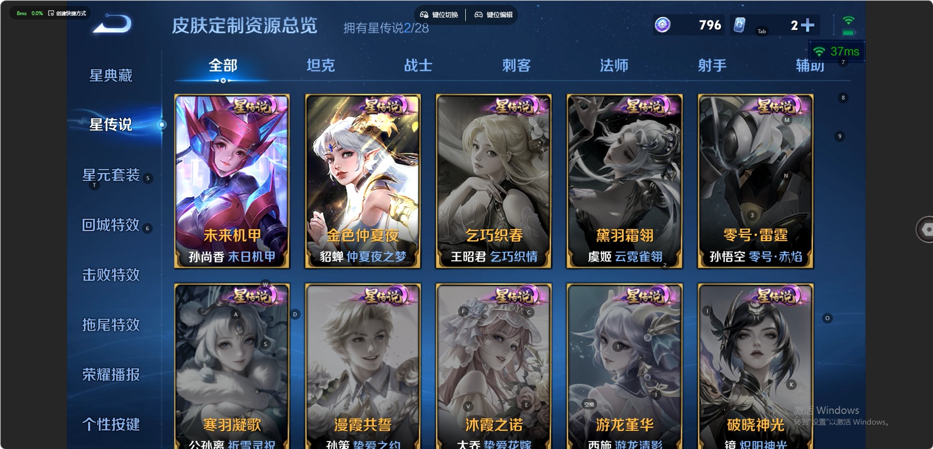 WZQM4676986王者荣耀账号详情图12 WZQM4676986王者荣耀账号详情图12