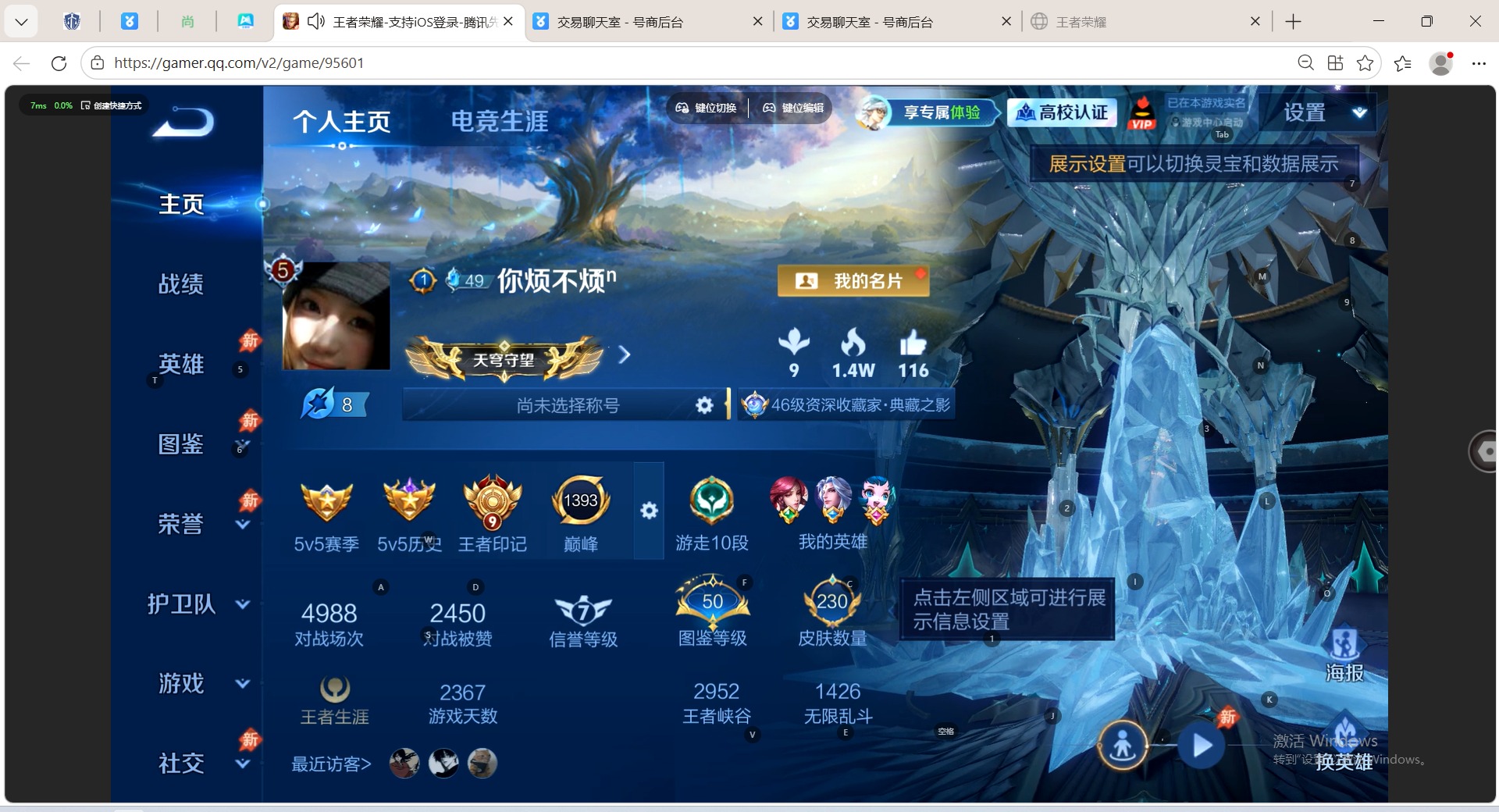 WZQM4676986王者荣耀账号详情图15 WZQM4676986王者荣耀账号详情图15