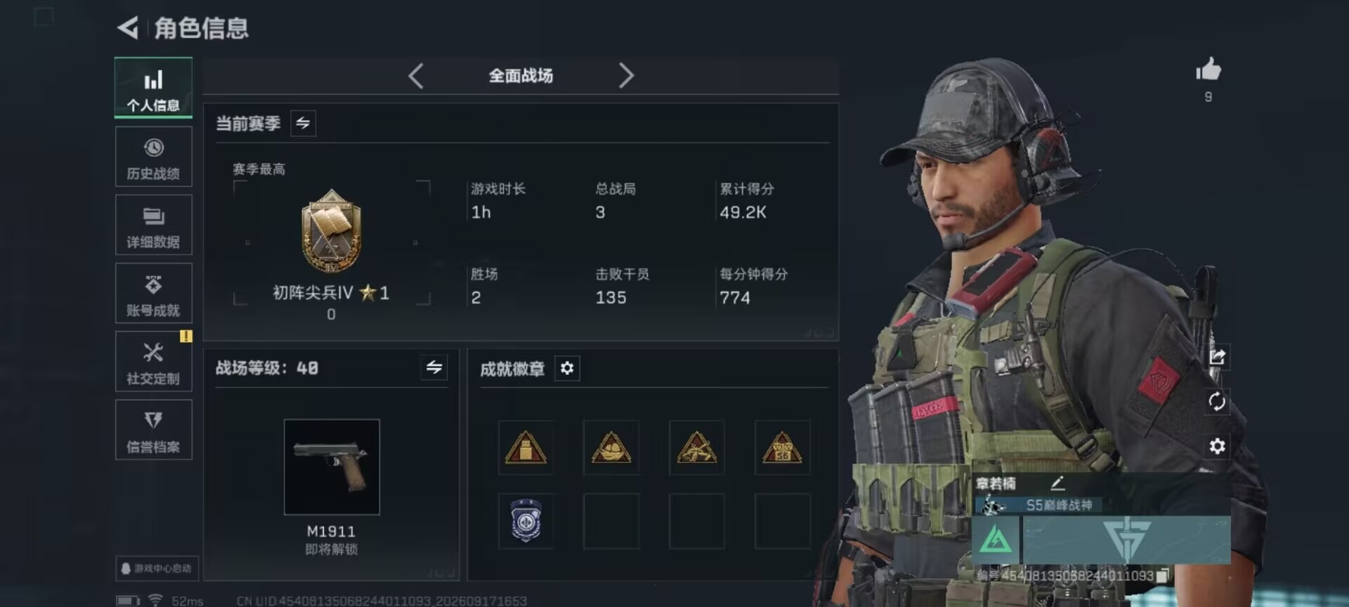 SJZMMN4368037三角洲行动账号详情图14 SJZMMN4368037三角洲行动账号详情图14