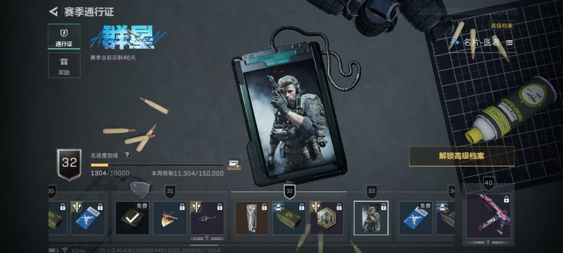 SJZMMN4368037三角洲行动账号详情图15 SJZMMN4368037三角洲行动账号详情图15