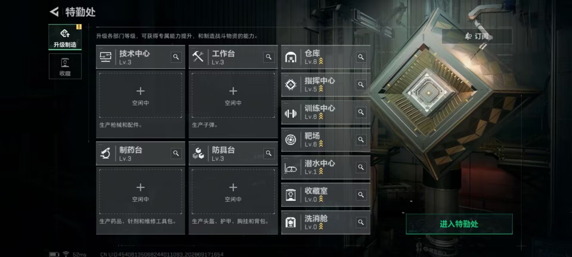 SJZMMN4368037三角洲行动账号详情图18 SJZMMN4368037三角洲行动账号详情图18