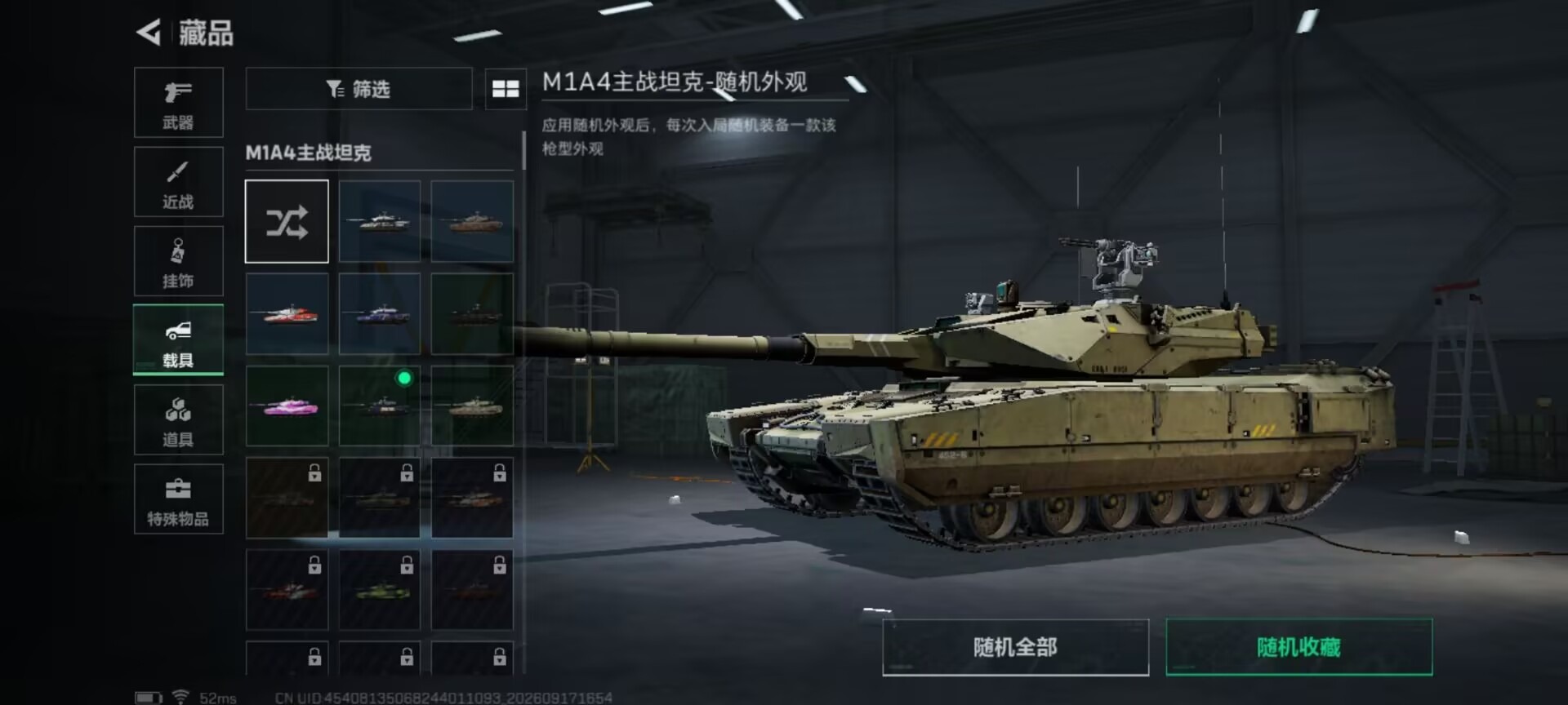 SJZMMN4368037三角洲行动账号详情图23 SJZMMN4368037三角洲行动账号详情图23