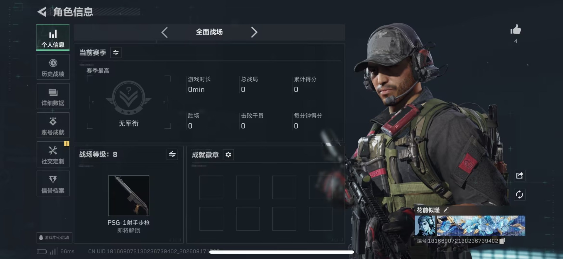SJZMMN4319460三角洲行动账号详情图3 SJZMMN4319460三角洲行动账号详情图3