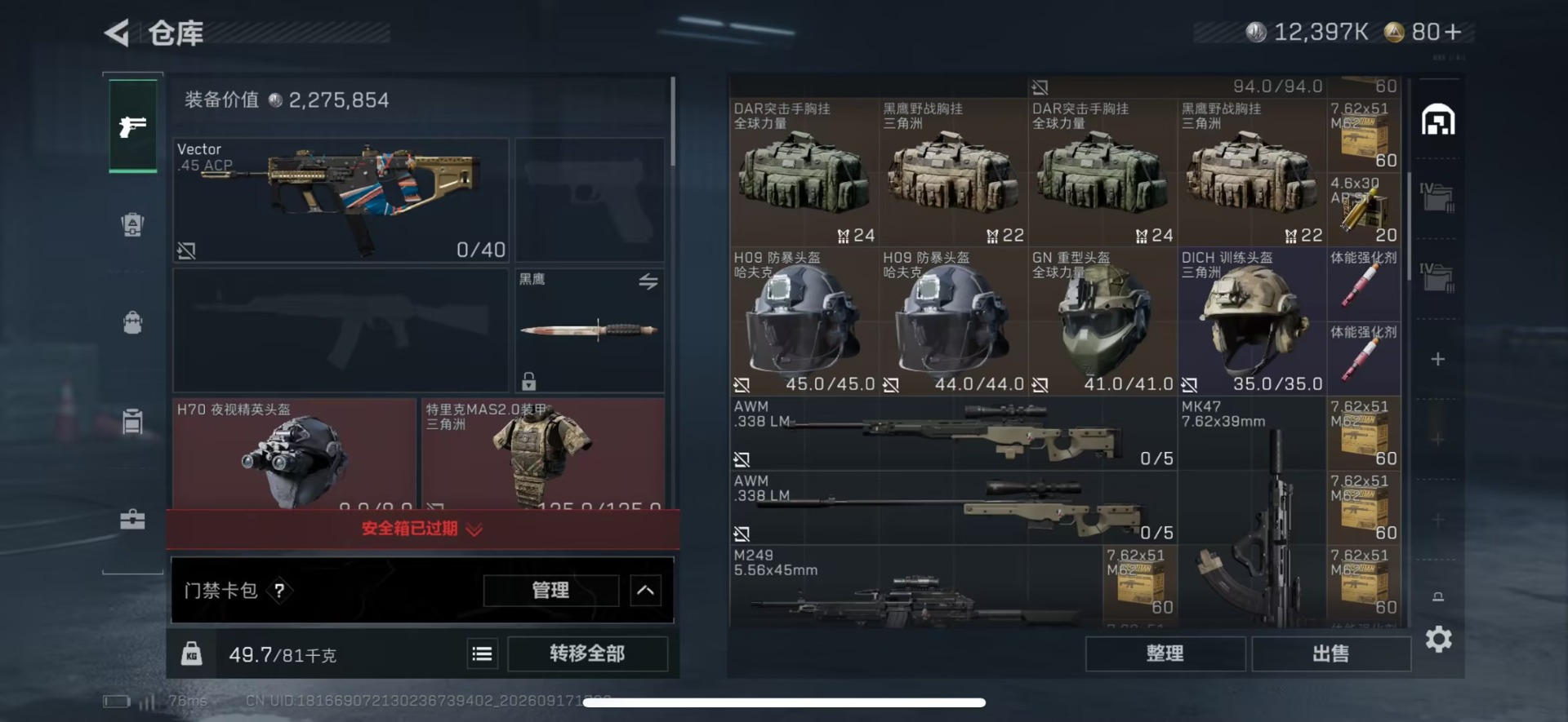 SJZMMN4319460三角洲行动账号详情图6 SJZMMN4319460三角洲行动账号详情图6