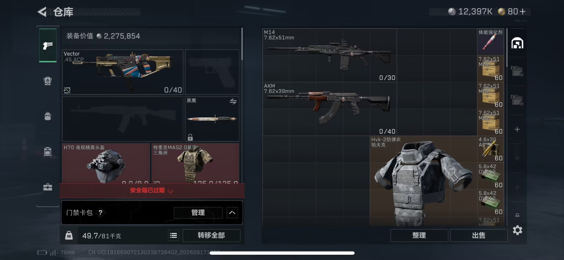 SJZMMN4319460三角洲行动账号详情图5 SJZMMN4319460三角洲行动账号详情图5