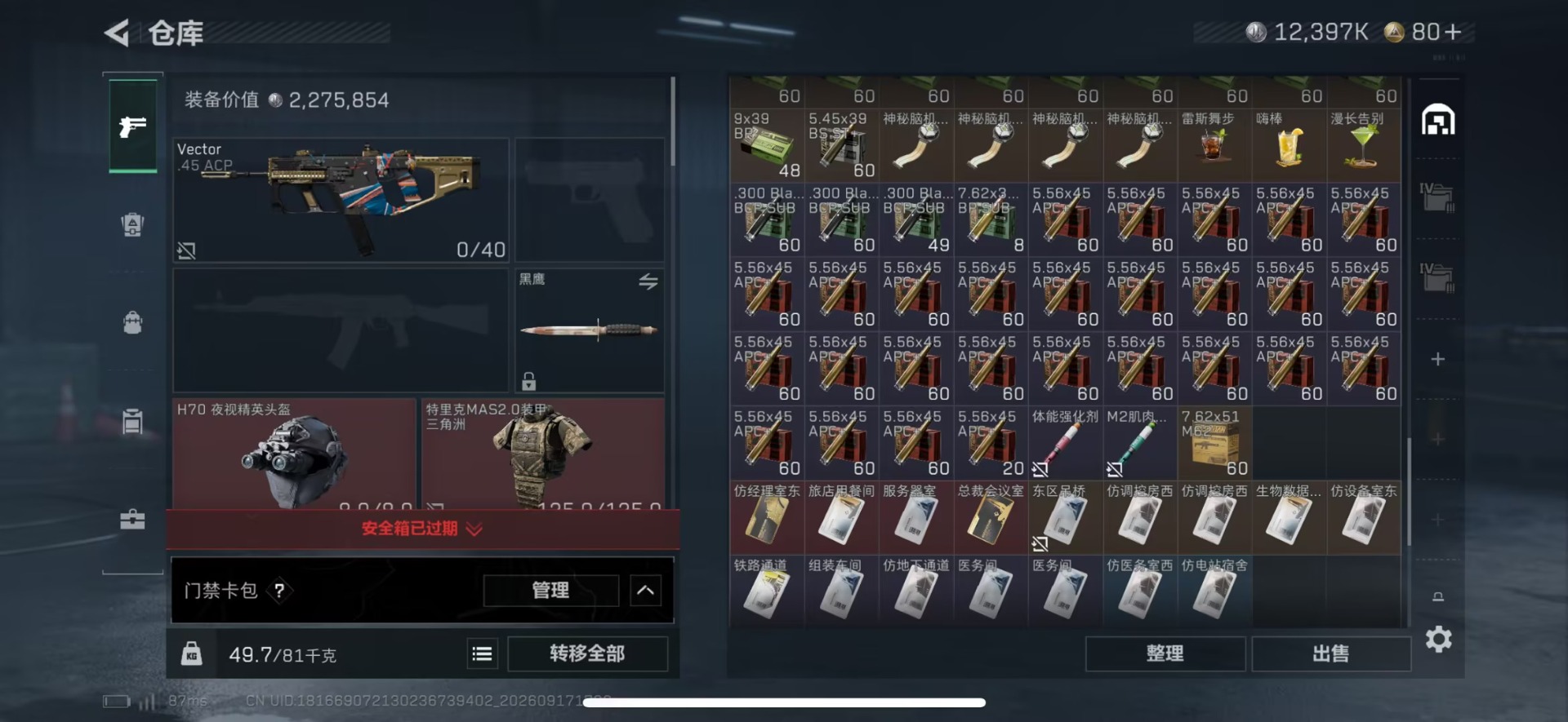SJZMMN4319460三角洲行动账号详情图10 SJZMMN4319460三角洲行动账号详情图10