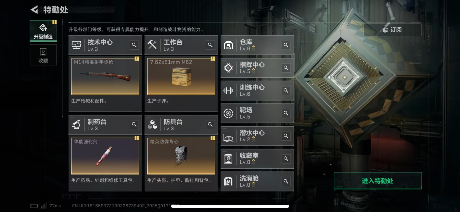 SJZMMN4319460三角洲行动账号详情图18 SJZMMN4319460三角洲行动账号详情图18