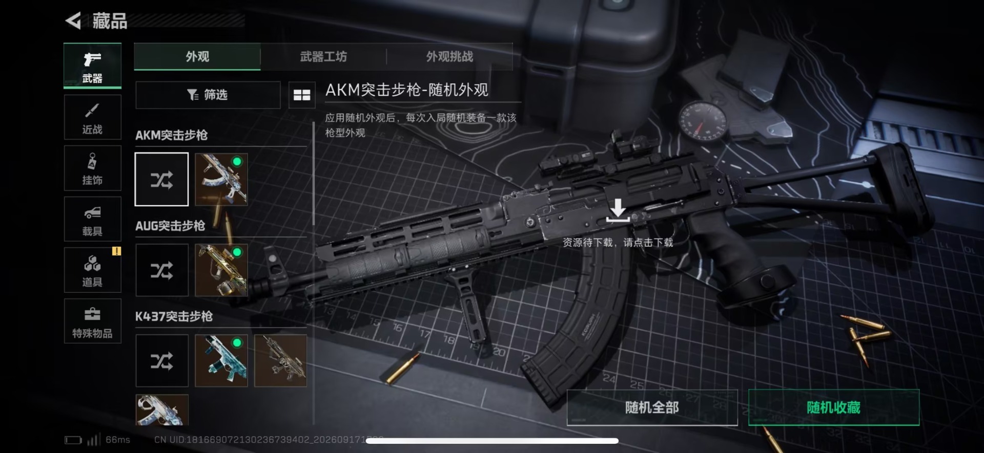 SJZMMN4319460三角洲行动账号详情图19 SJZMMN4319460三角洲行动账号详情图19