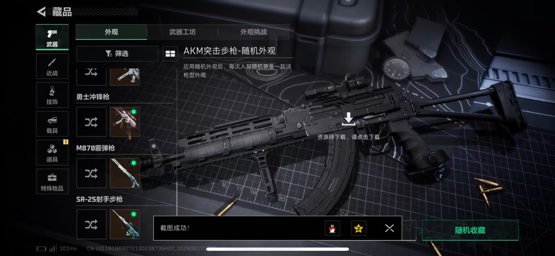 SJZMMN4319460三角洲行动账号详情图22 SJZMMN4319460三角洲行动账号详情图22
