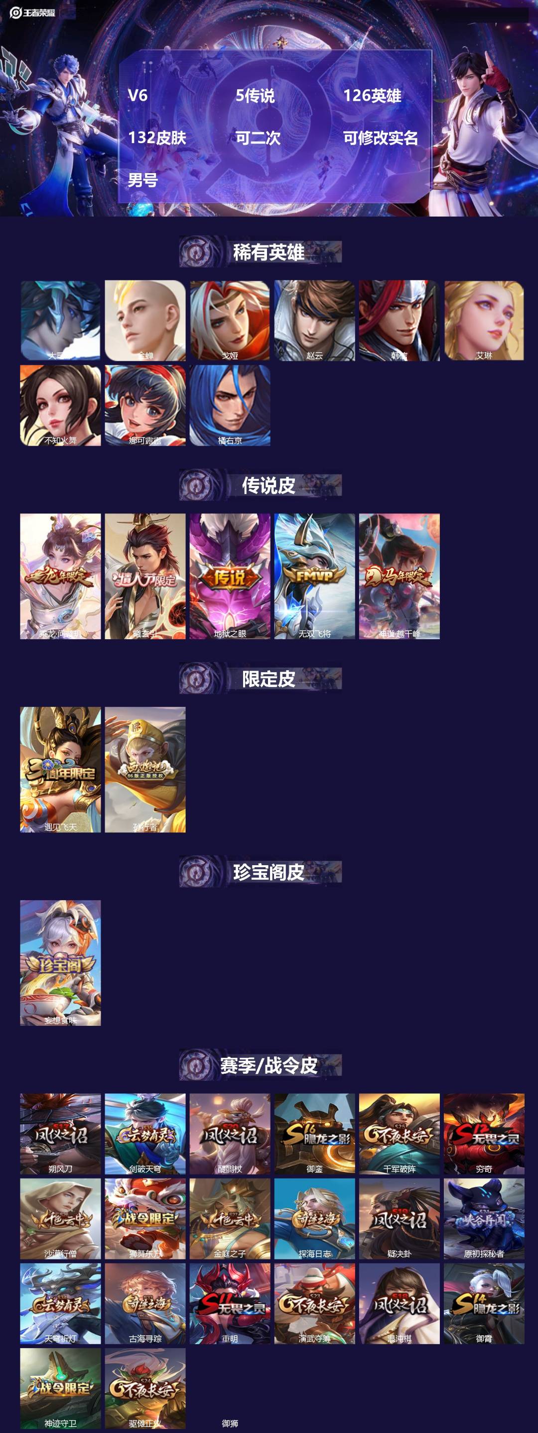 WZMMN4679734王者荣耀账号详情图4 WZMMN4679734王者荣耀账号详情图4
