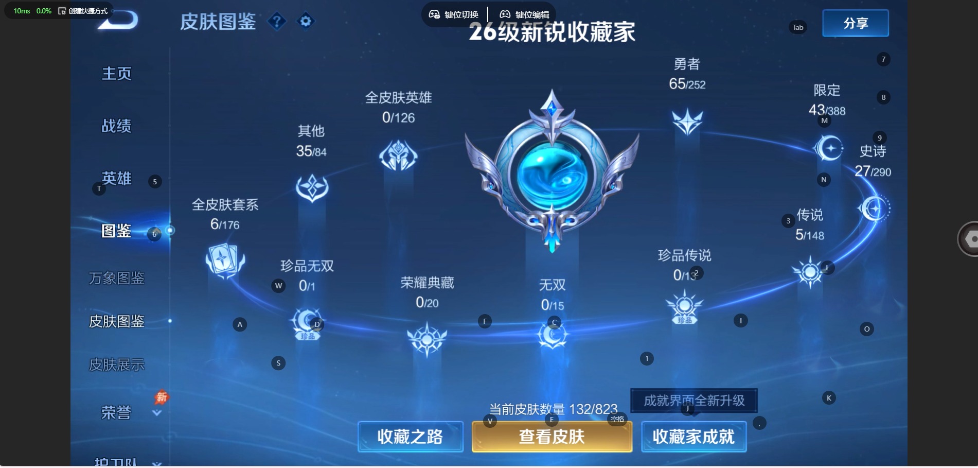 WZMMN4679734王者荣耀账号详情图6 WZMMN4679734王者荣耀账号详情图6