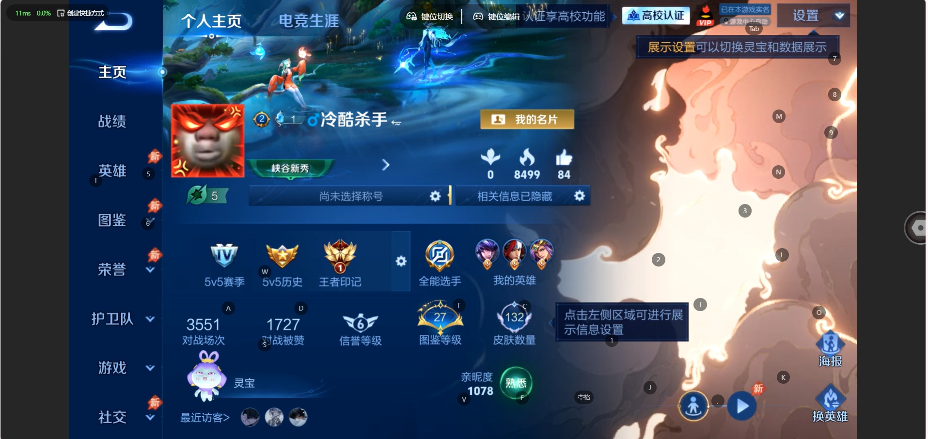 WZMMN4679734王者荣耀账号详情图5 WZMMN4679734王者荣耀账号详情图5