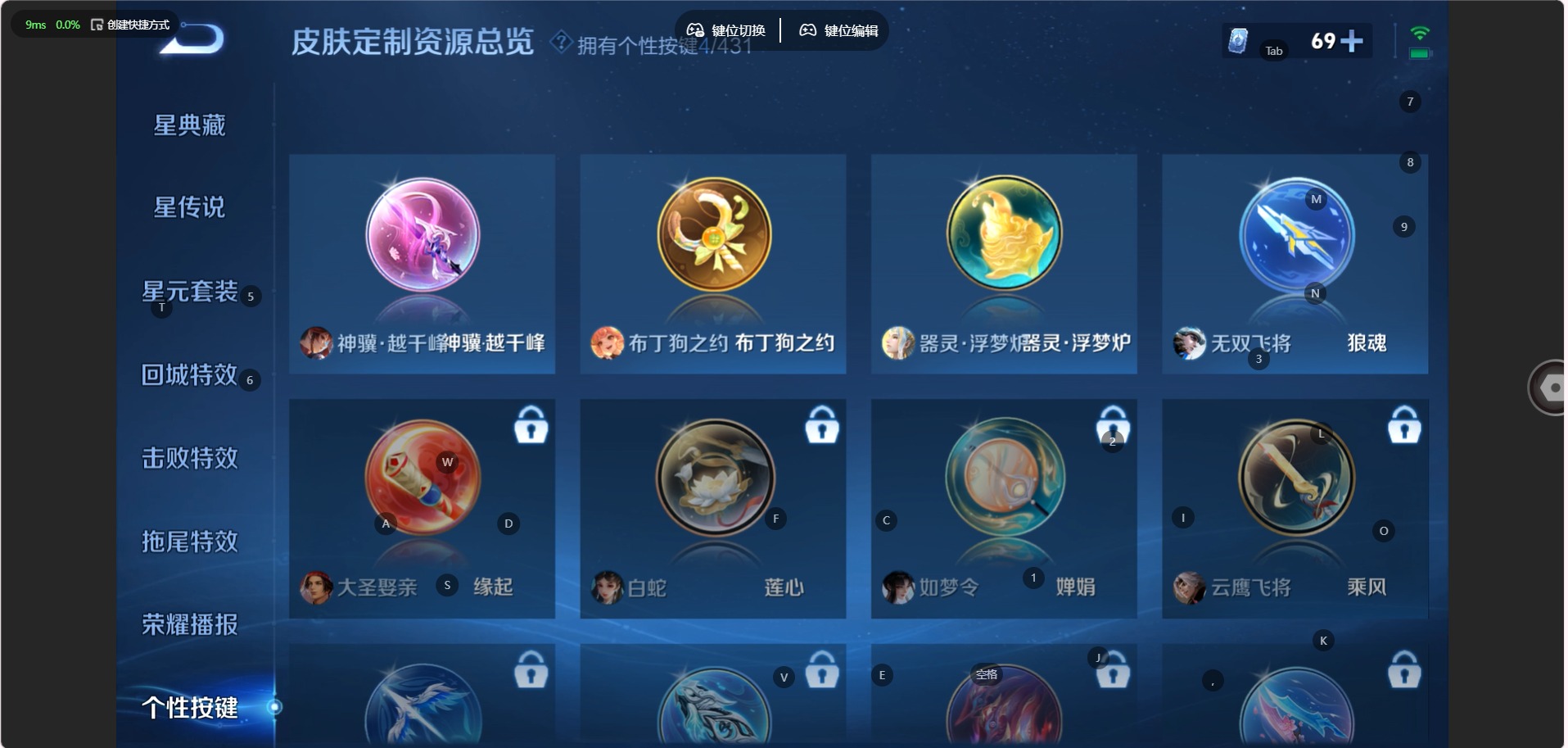 WZMMN4679734王者荣耀账号详情图8 WZMMN4679734王者荣耀账号详情图8