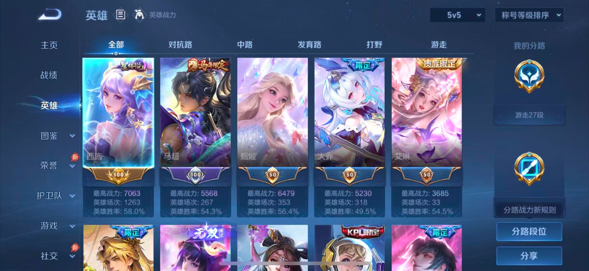 WZMMN4748206王者荣耀账号详情图8 WZMMN4748206王者荣耀账号详情图8