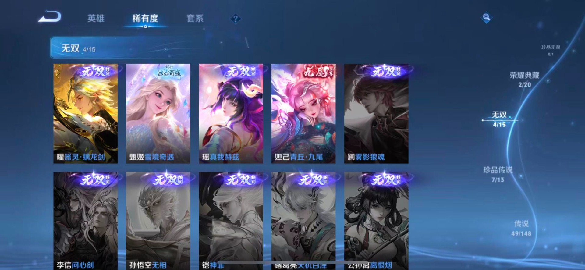 WZMMN4748206王者荣耀账号详情图11 WZMMN4748206王者荣耀账号详情图11