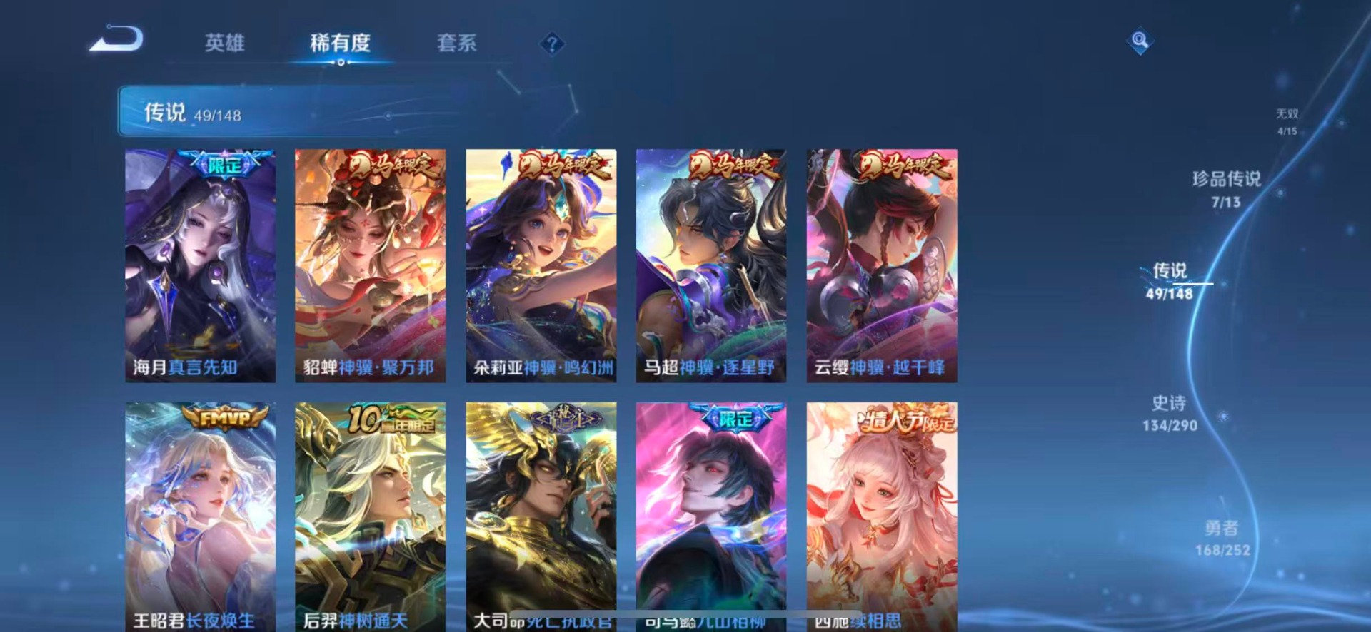 WZMMN4748206王者荣耀账号详情图13 WZMMN4748206王者荣耀账号详情图13