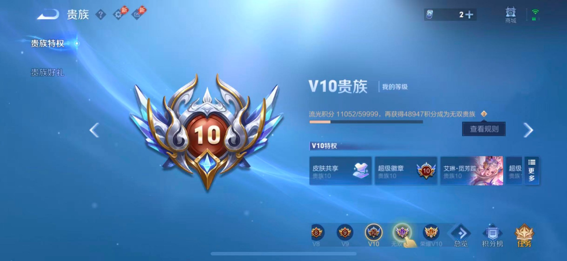 WZMMN4748206王者荣耀账号详情图16 WZMMN4748206王者荣耀账号详情图16