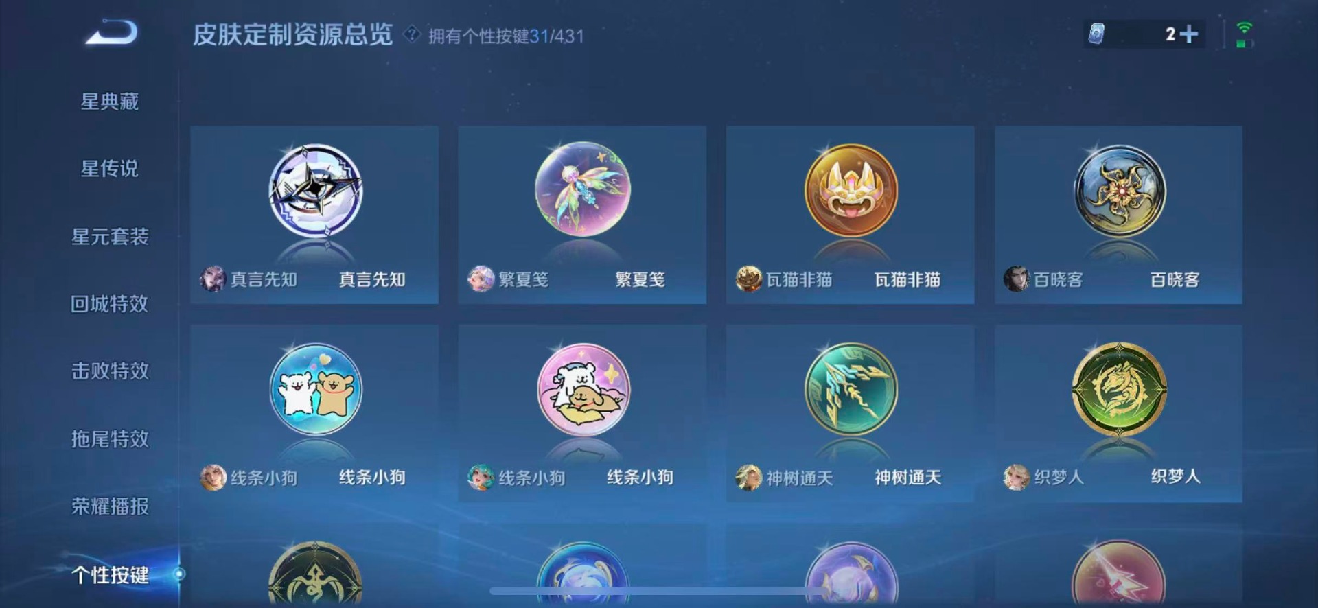 WZMMN4748206王者荣耀账号详情图18 WZMMN4748206王者荣耀账号详情图18