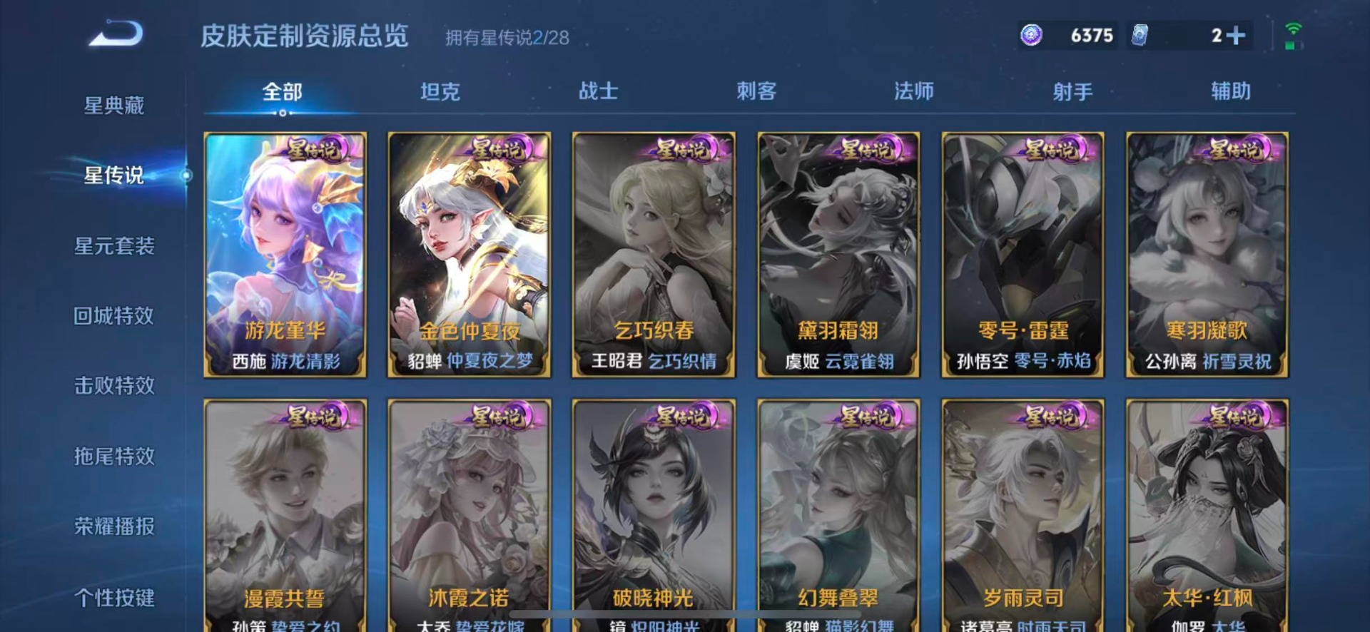 WZMMN4748206王者荣耀账号详情图17 WZMMN4748206王者荣耀账号详情图17