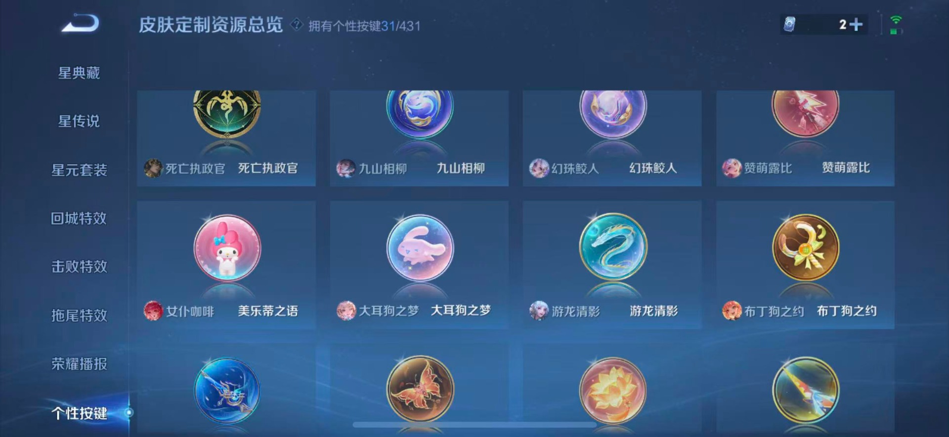 WZMMN4748206王者荣耀账号详情图19 WZMMN4748206王者荣耀账号详情图19