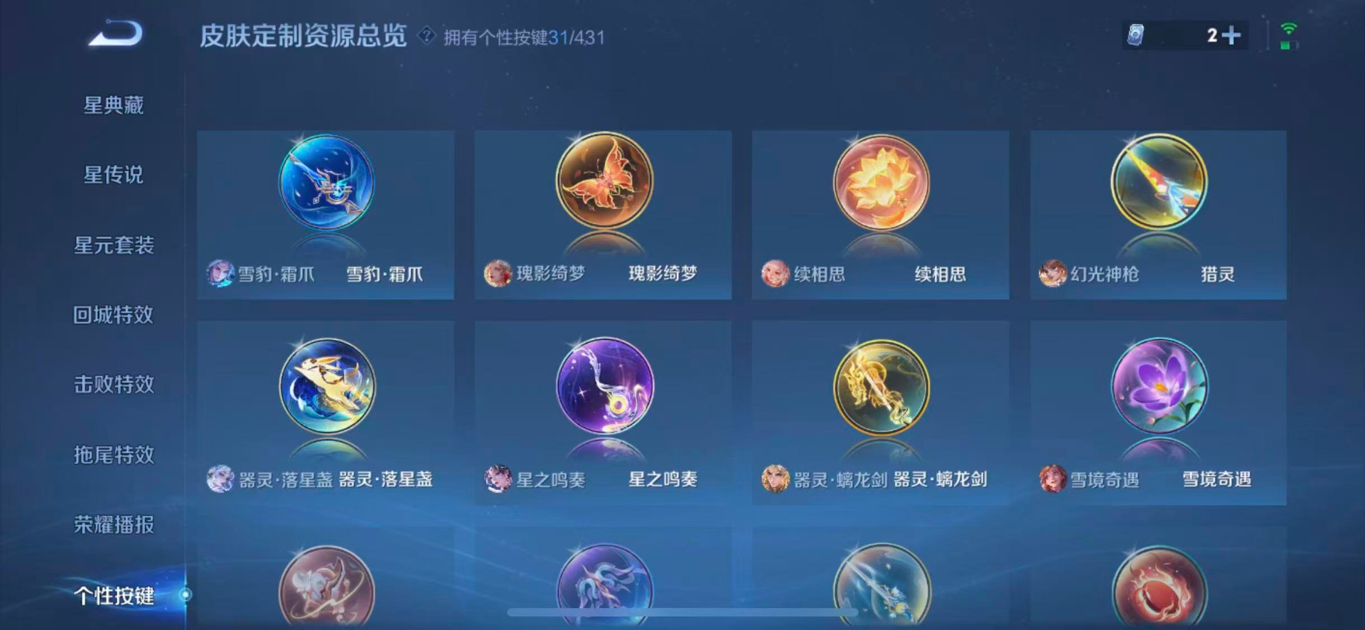 WZMMN4748206王者荣耀账号详情图20 WZMMN4748206王者荣耀账号详情图20
