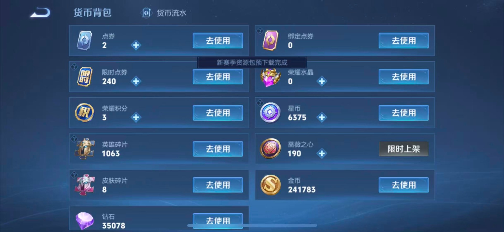WZMMN4748206王者荣耀账号详情图22 WZMMN4748206王者荣耀账号详情图22