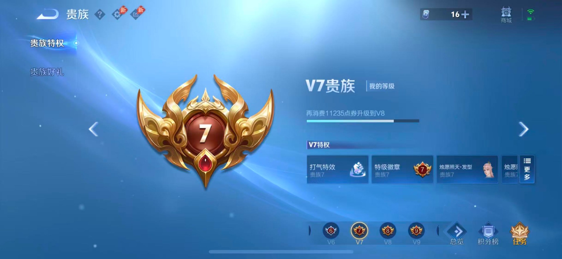 WZQM4686229王者荣耀账号详情图10 WZQM4686229王者荣耀账号详情图10