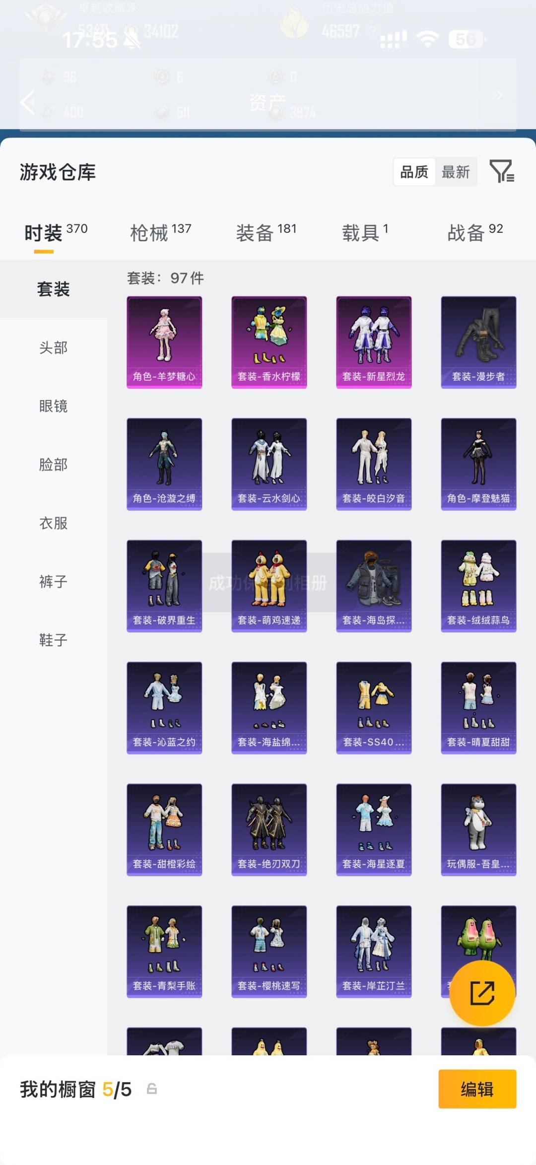 HPMMN4432353和平精英账号详情图9 HPMMN4432353和平精英账号详情图9