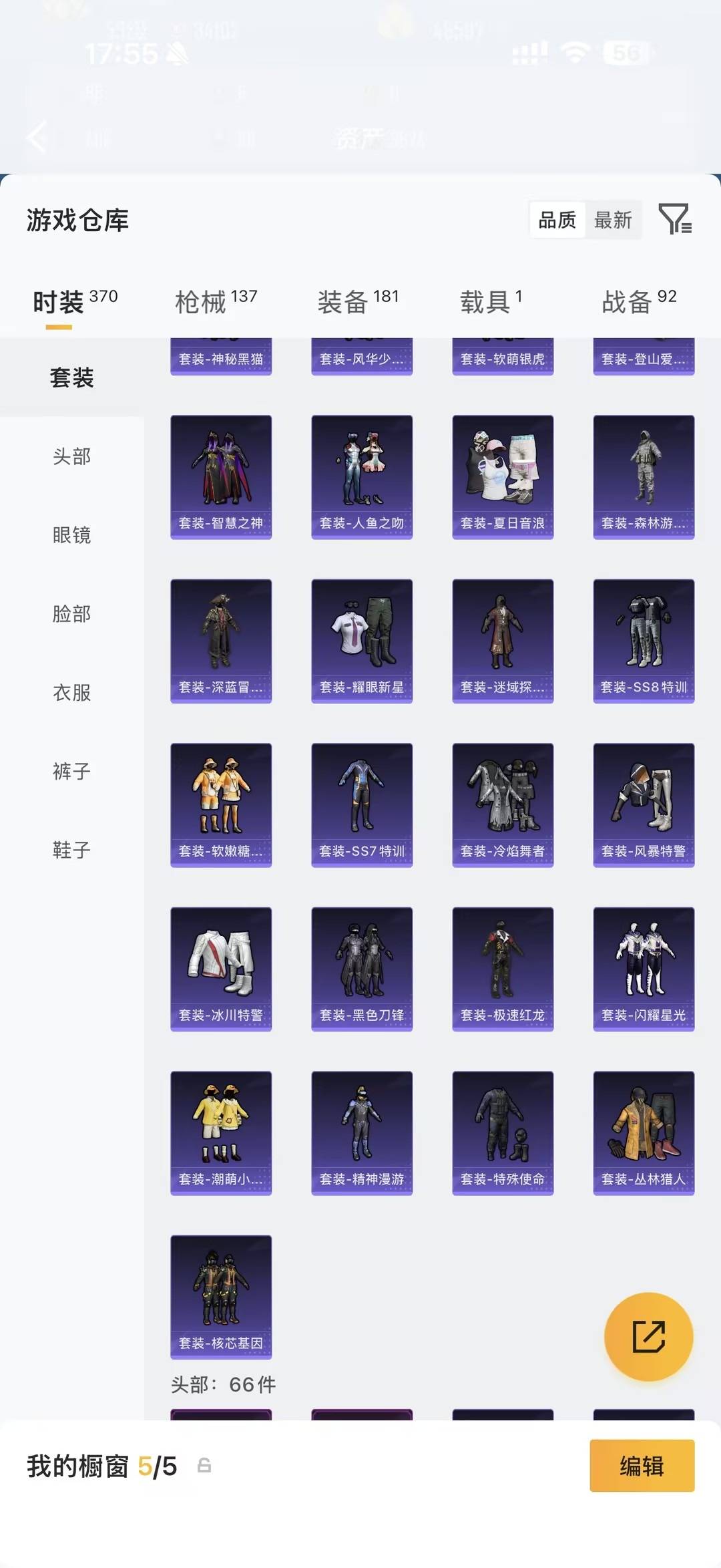 HPMMN4432353和平精英账号详情图12 HPMMN4432353和平精英账号详情图12