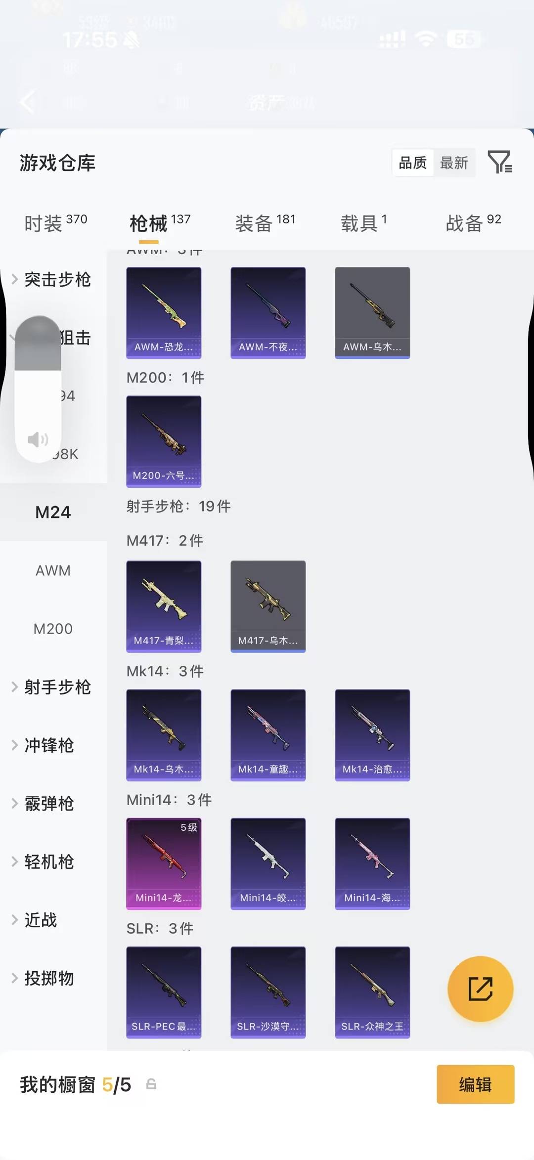 HPMMN4432353和平精英账号详情图16 HPMMN4432353和平精英账号详情图16