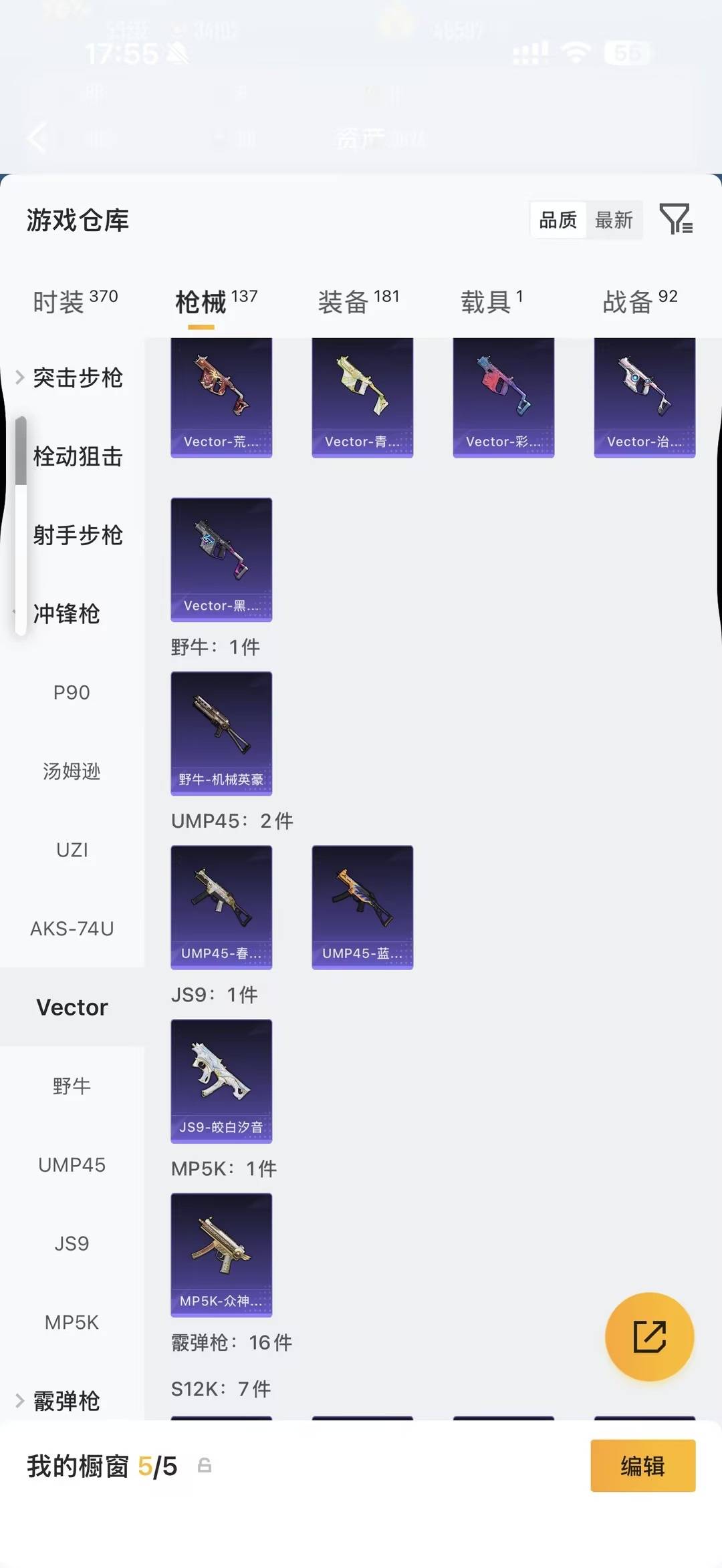 HPMMN4432353和平精英账号详情图18 HPMMN4432353和平精英账号详情图18