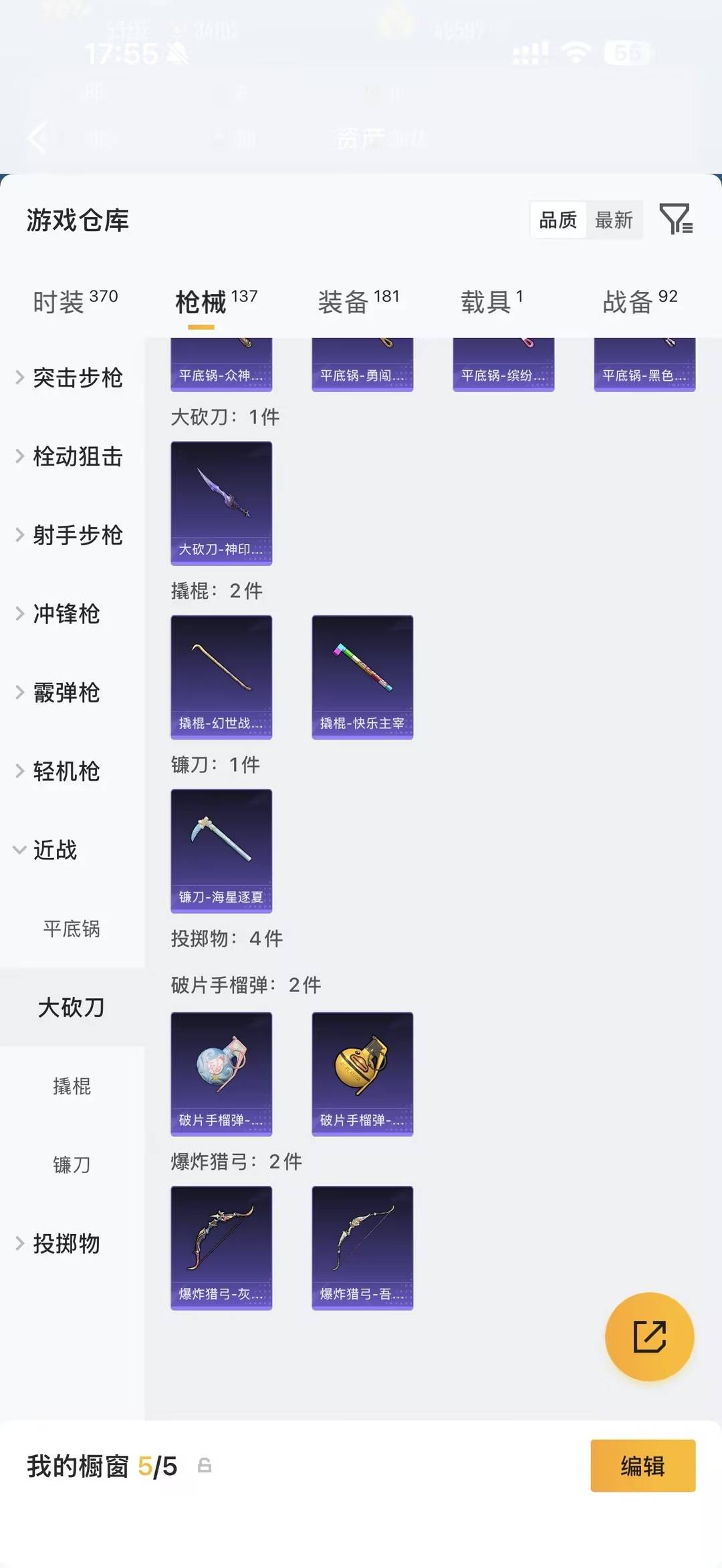 HPMMN4432353和平精英账号详情图21 HPMMN4432353和平精英账号详情图21