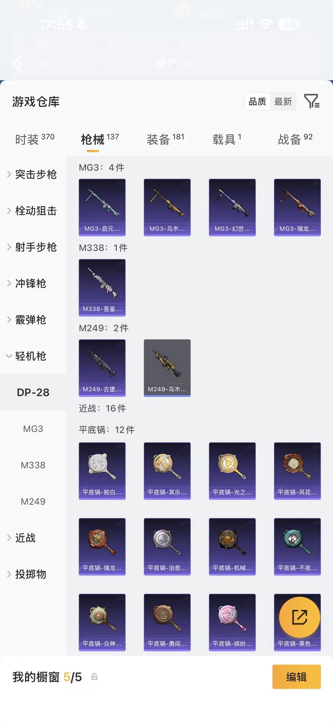 HPMMN4432353和平精英账号详情图20 HPMMN4432353和平精英账号详情图20