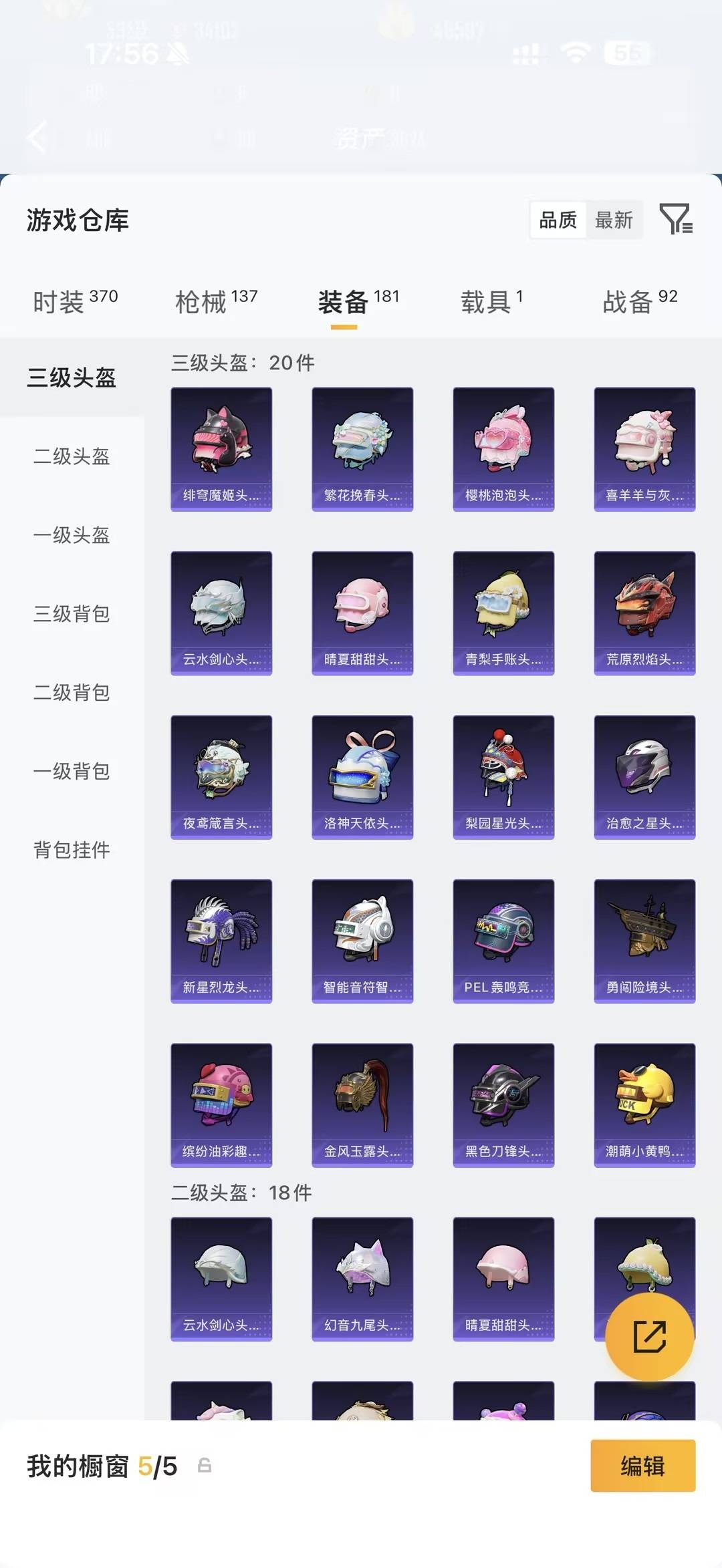 HPMMN4432353和平精英账号详情图22 HPMMN4432353和平精英账号详情图22